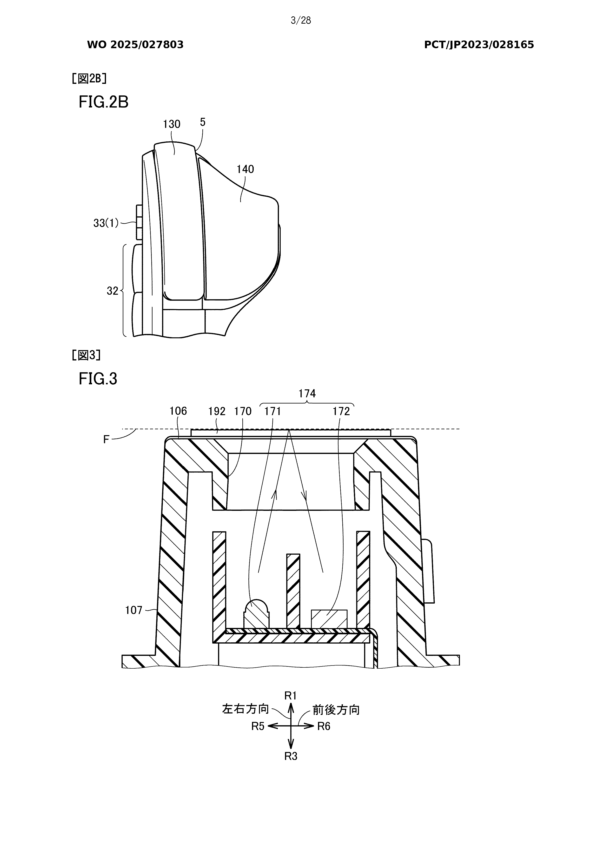 Nintendo patent explains Switch 2 Joy-Cons’ “mouse operation” mode